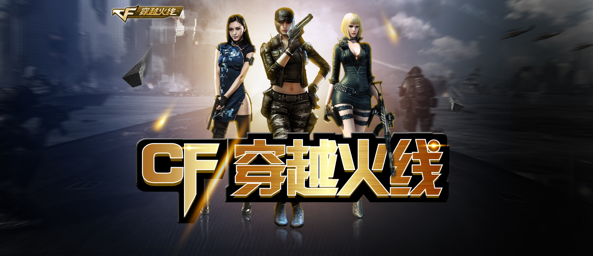 皮肤触发二